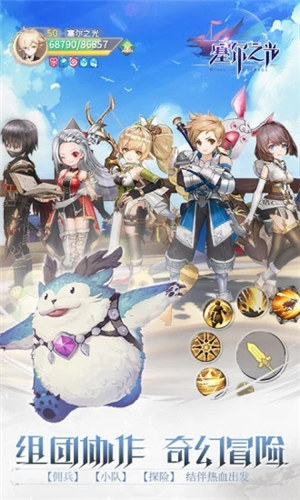 塞尔之光无限钻石ios v5.2.1