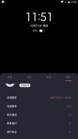 光氪息屏显示 v1.0.1