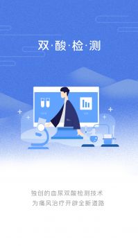 乐尔健康截图1