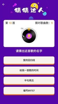 猜猜达人 1.0.0