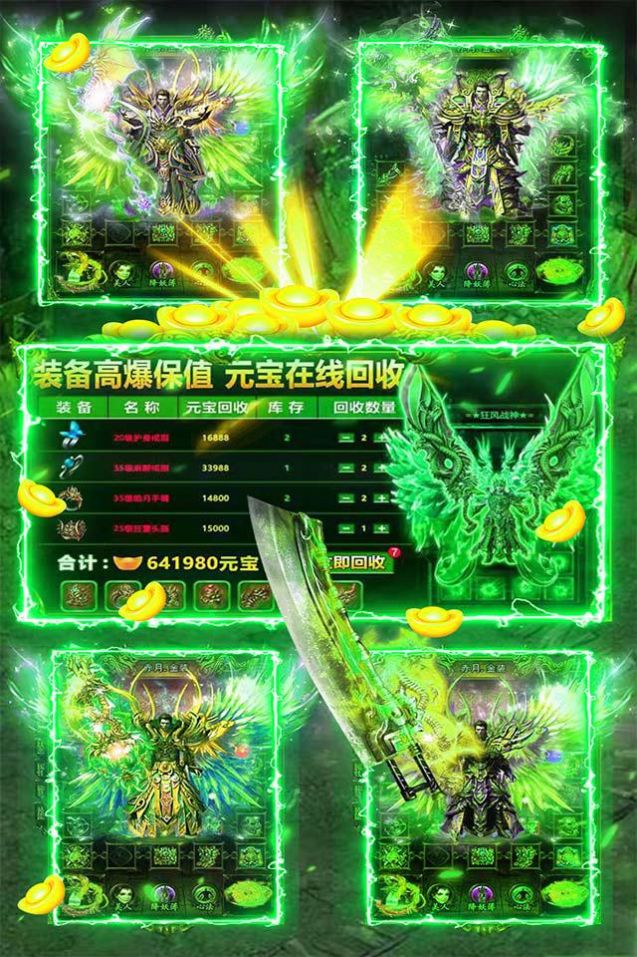 烈焰封神狂暴打金手游官方最新版