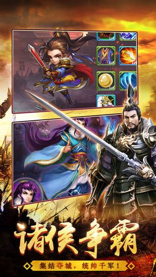 吞噬三国手游官方最新版  v5.2.2