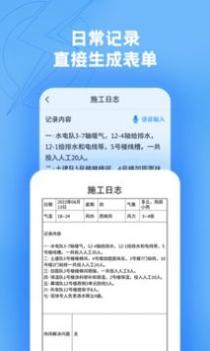 趁手 v3.0.5
