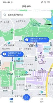 伊皓停车 v1.0.2