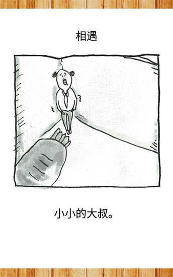 养成迷你大叔官方版 v1.0.9