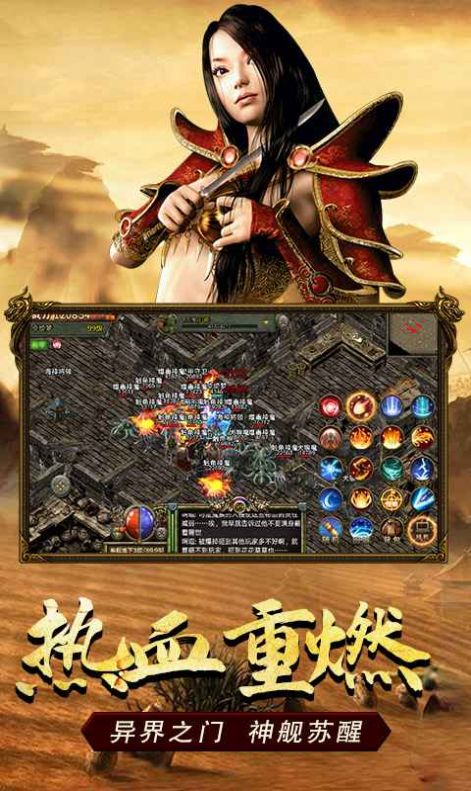 传奇3之恶魔幻影手游官方最新版  v3.0.2