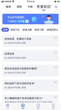 思益阅读  V 1.0