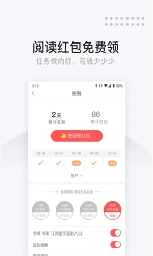 网易云阅读APP安卓版 v3.2.2