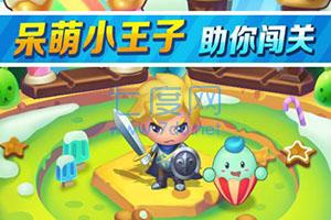 打泡救公主 v2.5