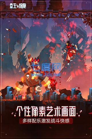 重生细胞国际版 v2.7.10-bilibili-UO