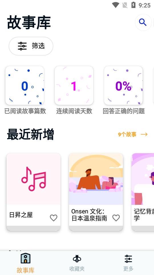 Beelinguapp中文版  v2.908