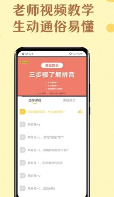 52拼音app官方版  v5.5.1