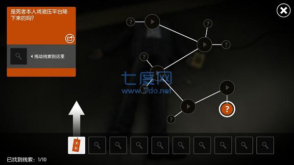 踪迹谋杀之谜截图2