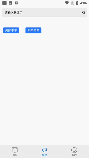 黄桃书屋app免费最新版  v3.2.4