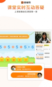 猿辅导最新版 v2.0.5