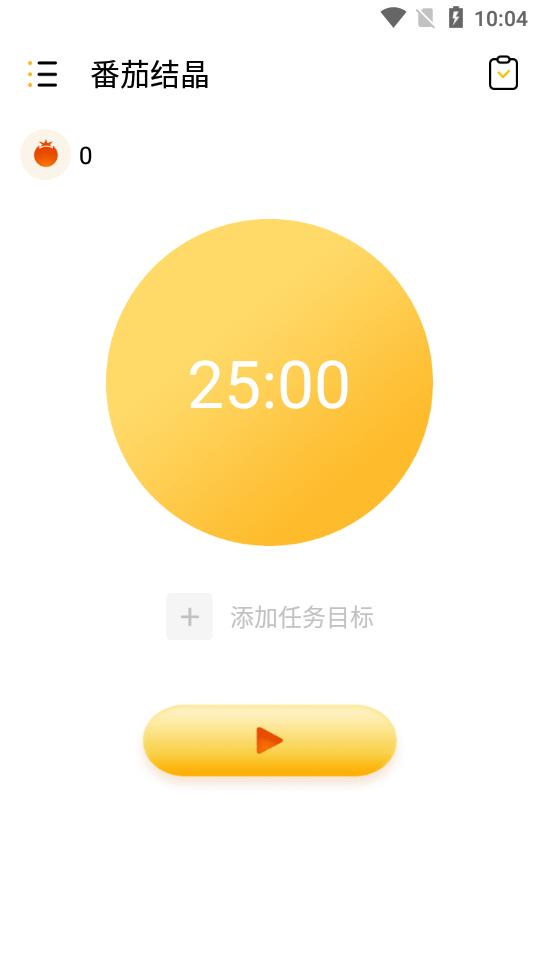 番茄结晶  v1.0.0