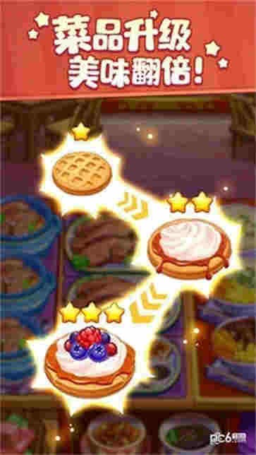 厨娘小当家  v1.0