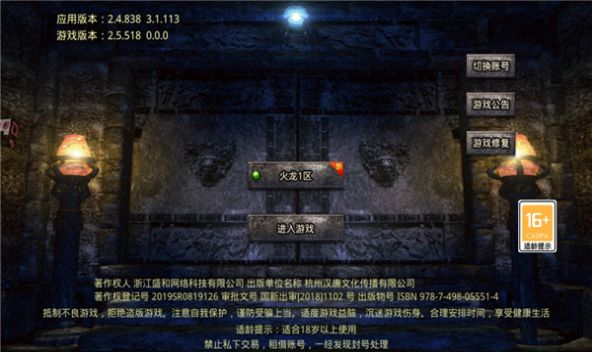 火龙满攻速手游官方最新版  v5.3.3