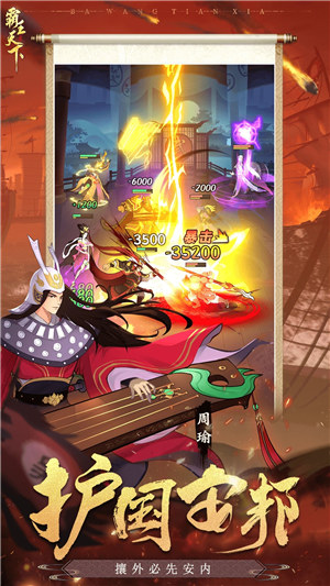 霸王天下无限元宝 v3.0.2