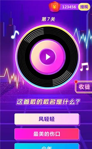 猜歌派对红包版  v1.0.2