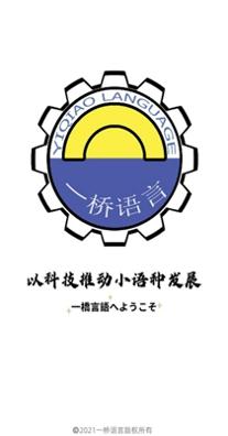 一桥语言教育.jpg