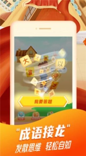 每日猜成语红包版  v1.0.0