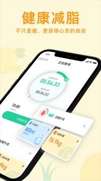 轻断食now v2.0.5