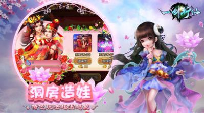 一剑斩仙之太古诛仙手游官方正版图片1