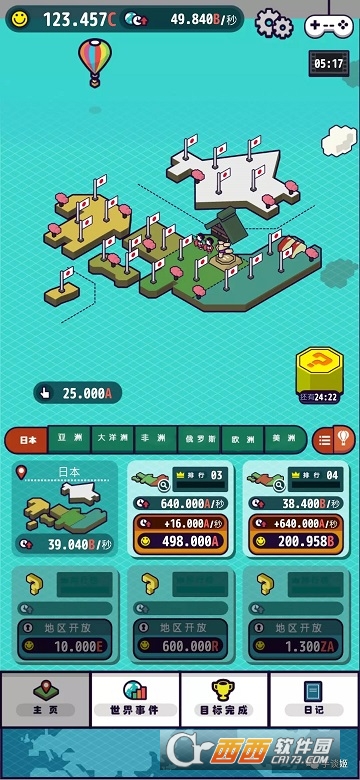 流行世界中文版 v1.2.1安卓版