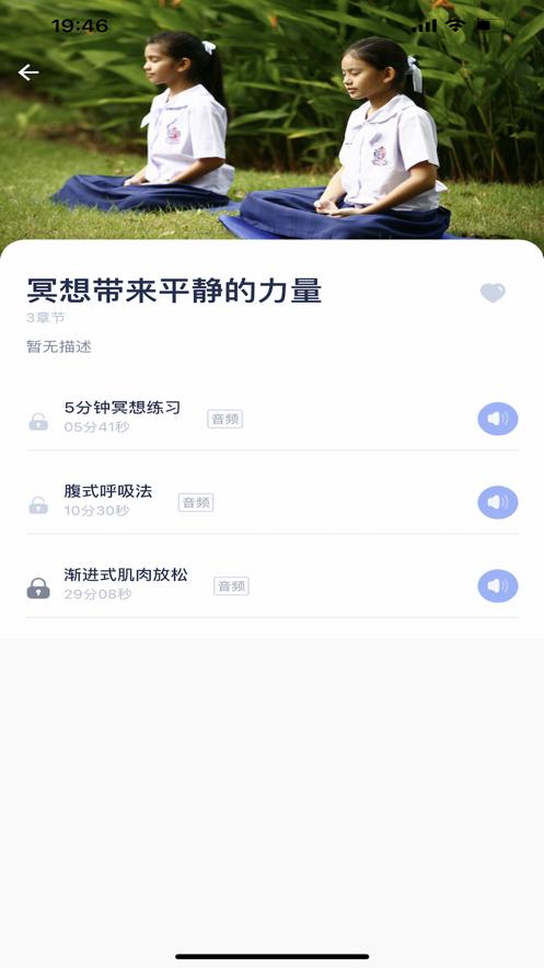 朝夕截图1
