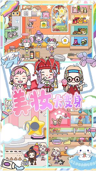 米加小镇福袋世界  v1.0