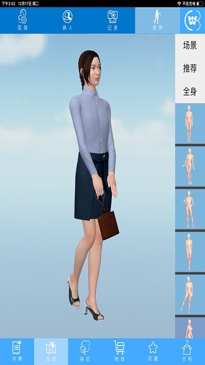 慧穿扮 2020-01-14 09:24