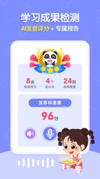 奇妙拼音ios版 v2.0.5