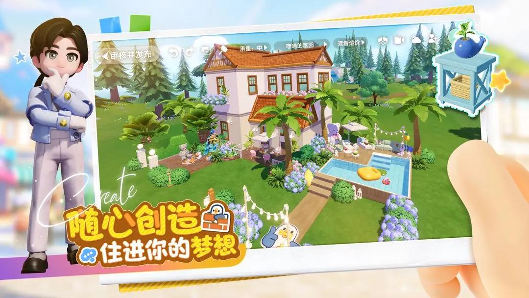 心动小镇 v6.6.34