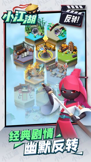 小江湖最新最新版无限元宝  v3.2.3