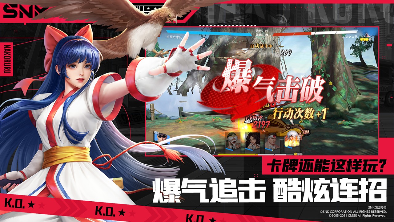 全明星激斗 测试服 v3.0.5