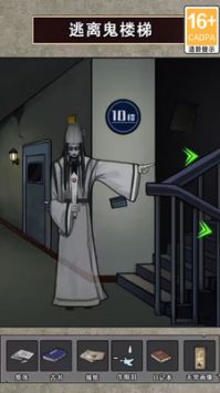 电梯异度世界 v3.2.5