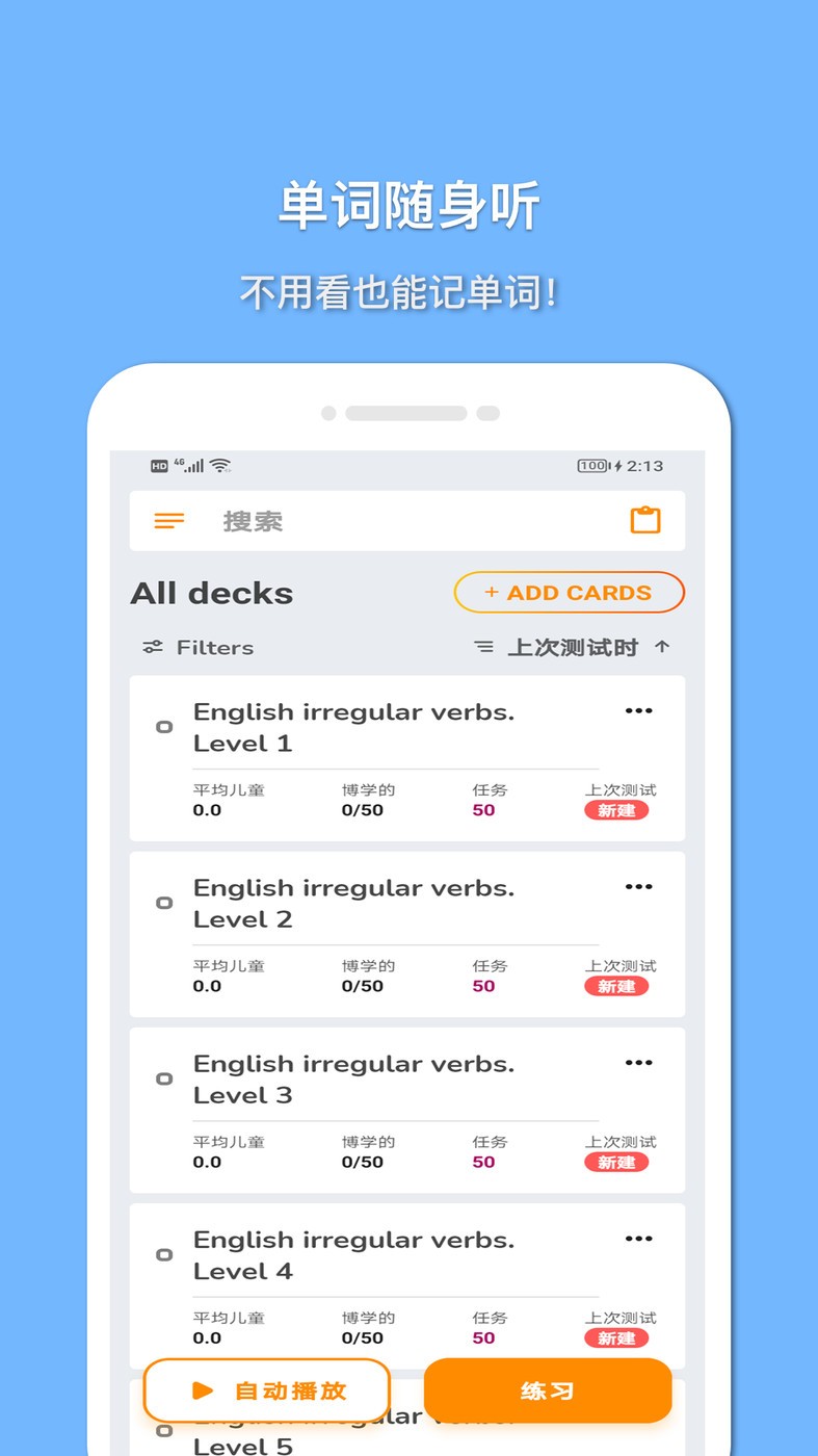 巧学英语 v1.1