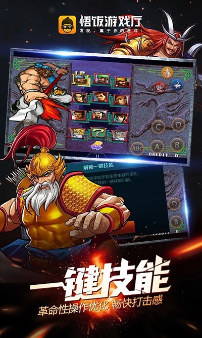 悟饭游戏厅 安卓版 v3.0.5