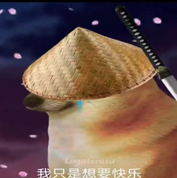 silence wench狗子表情包图片 v1.0