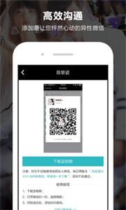 一伴婚恋相亲交友  v6.1.0