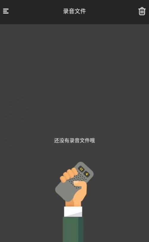 手机录音机语音备忘 v3.1.1009