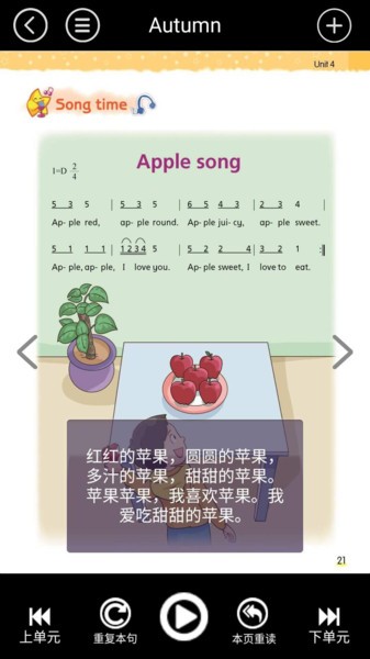 六年级上册英语电子书 版本:v3.1005.2.6