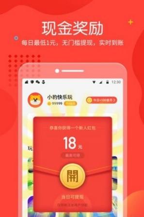 小黑赚钱截图0
