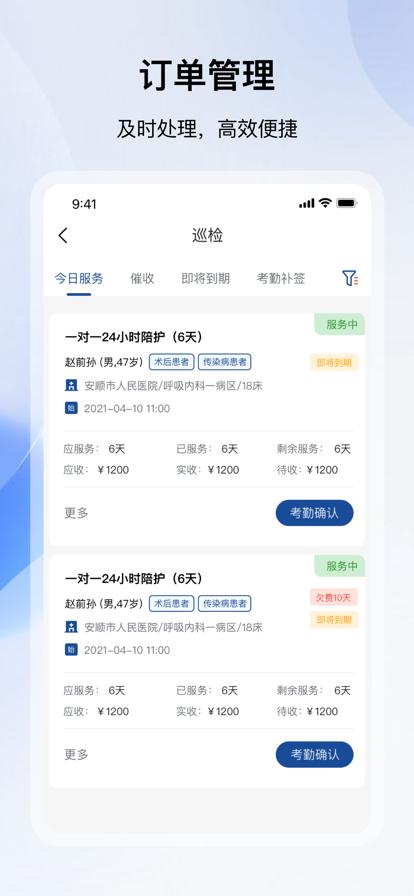 和映健康截图1