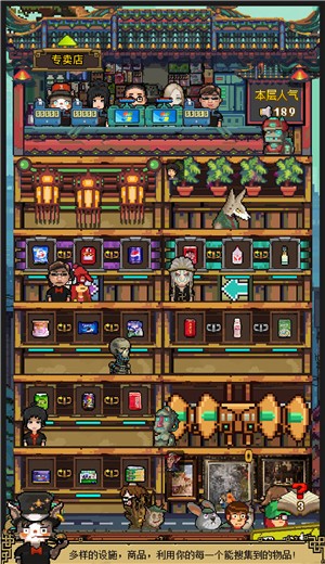 怪奇小店游戏 v1.0.0
