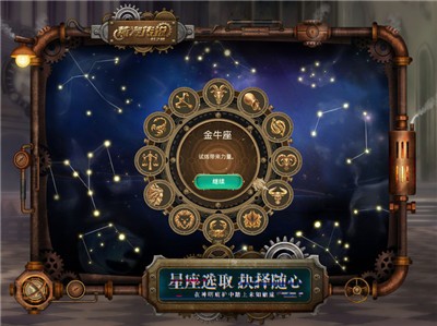 蒸汽传说时之旅国际服  v16