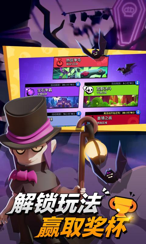 荒野乱斗童话大乱斗最新官方版  v3.2.2