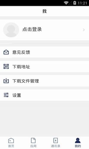 智慧陕国职 版本:v3.2.0
