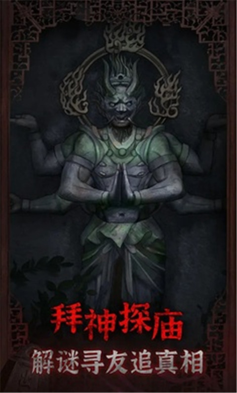 封门村 正式版 v3.0.5